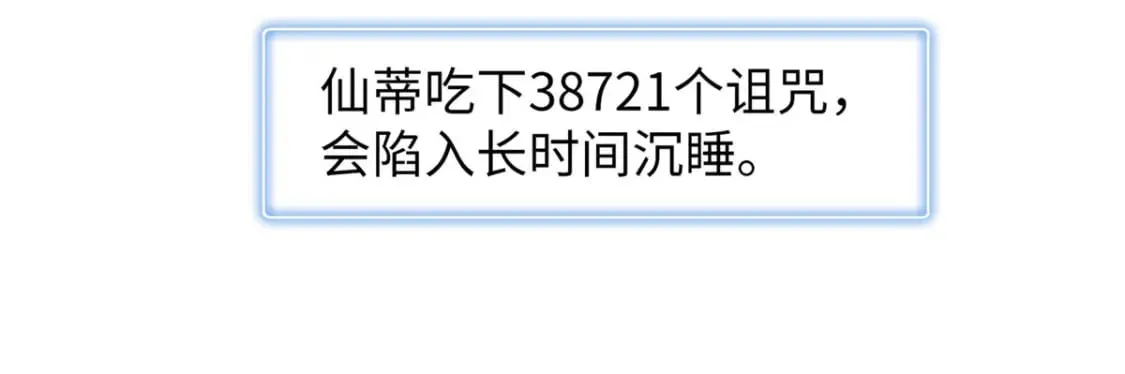 79 极武圣殿重新开业 第100页