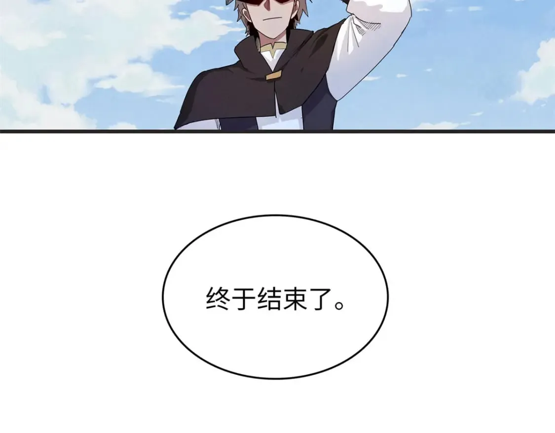 79 极武圣殿重新开业 第102页