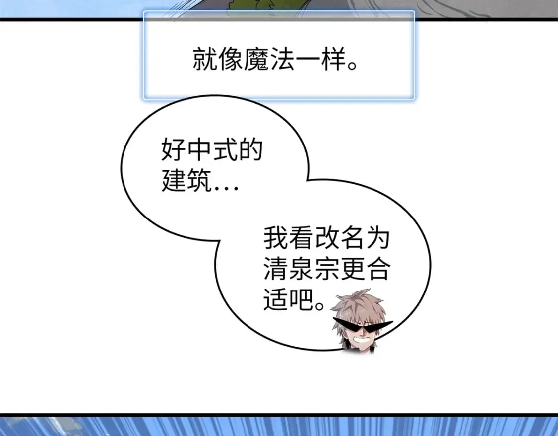 80 欢迎来到奎南星 第14页