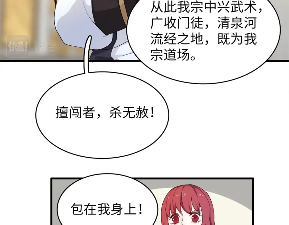 80 欢迎来到奎南星 第18页