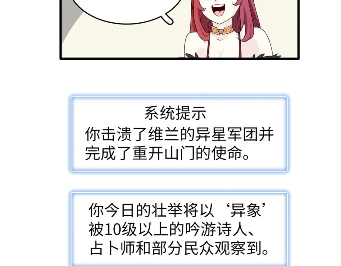 80 欢迎来到奎南星 第19页