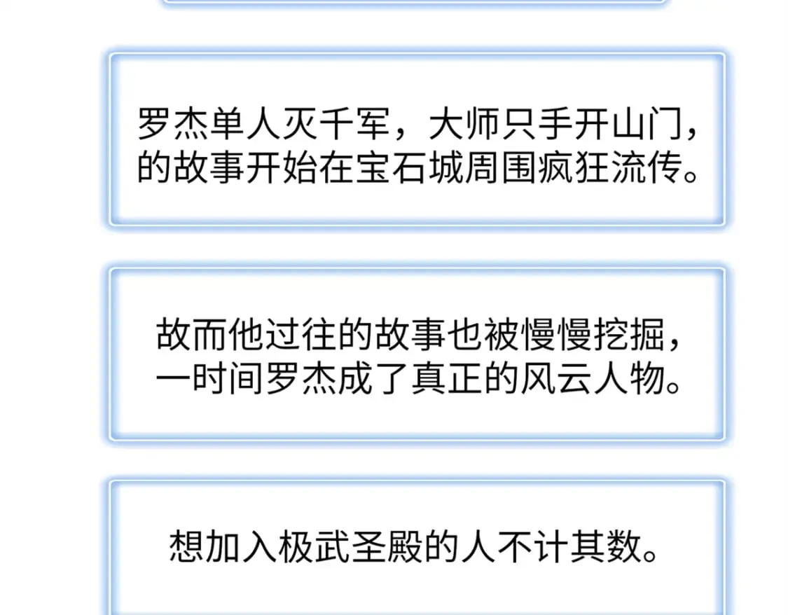 80 欢迎来到奎南星 第20页