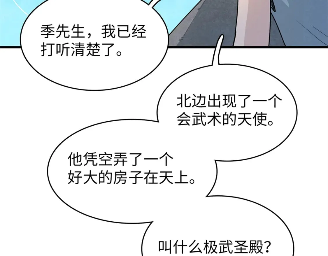 80 欢迎来到奎南星 第24页