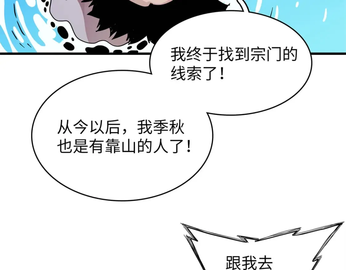 80 欢迎来到奎南星 第26页