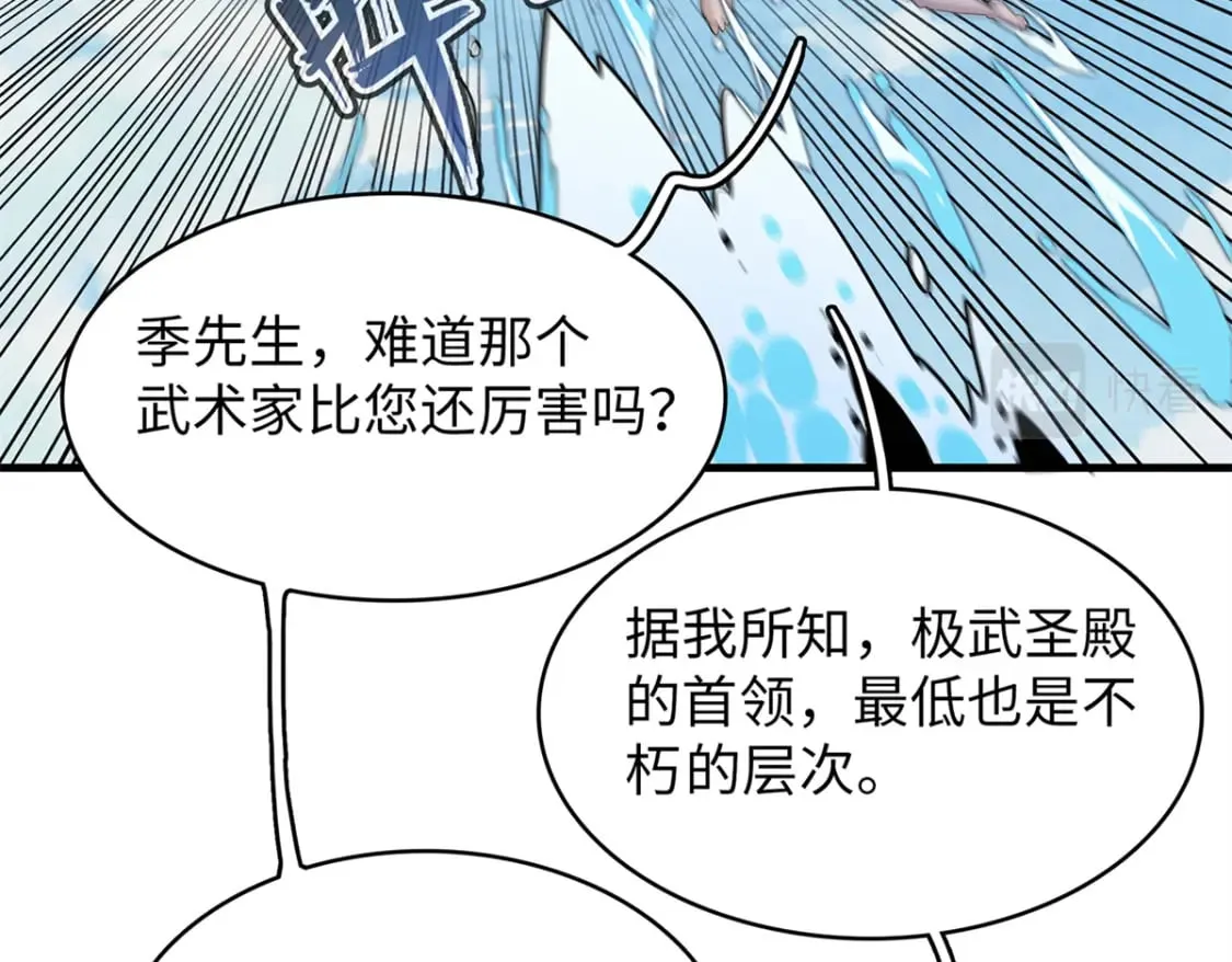 80 欢迎来到奎南星 第28页