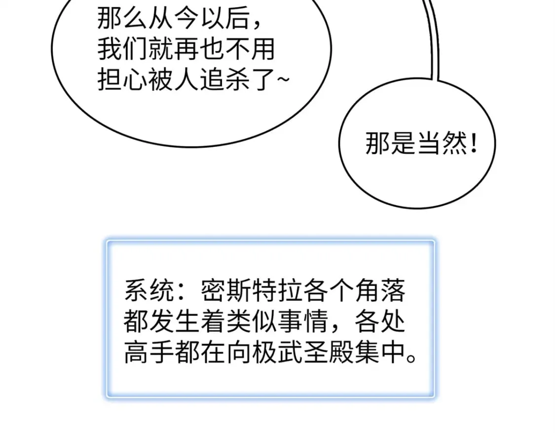80 欢迎来到奎南星 第29页