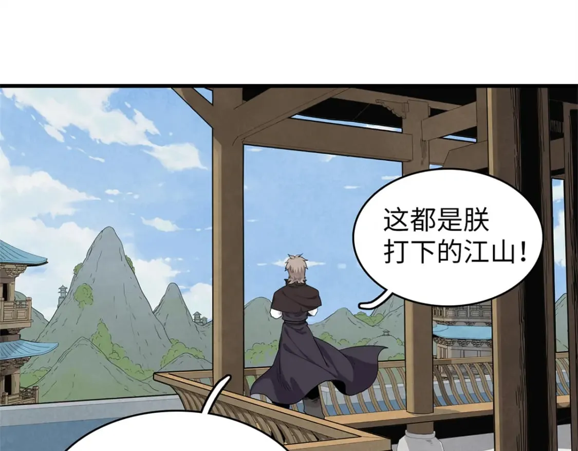 80 欢迎来到奎南星 第30页