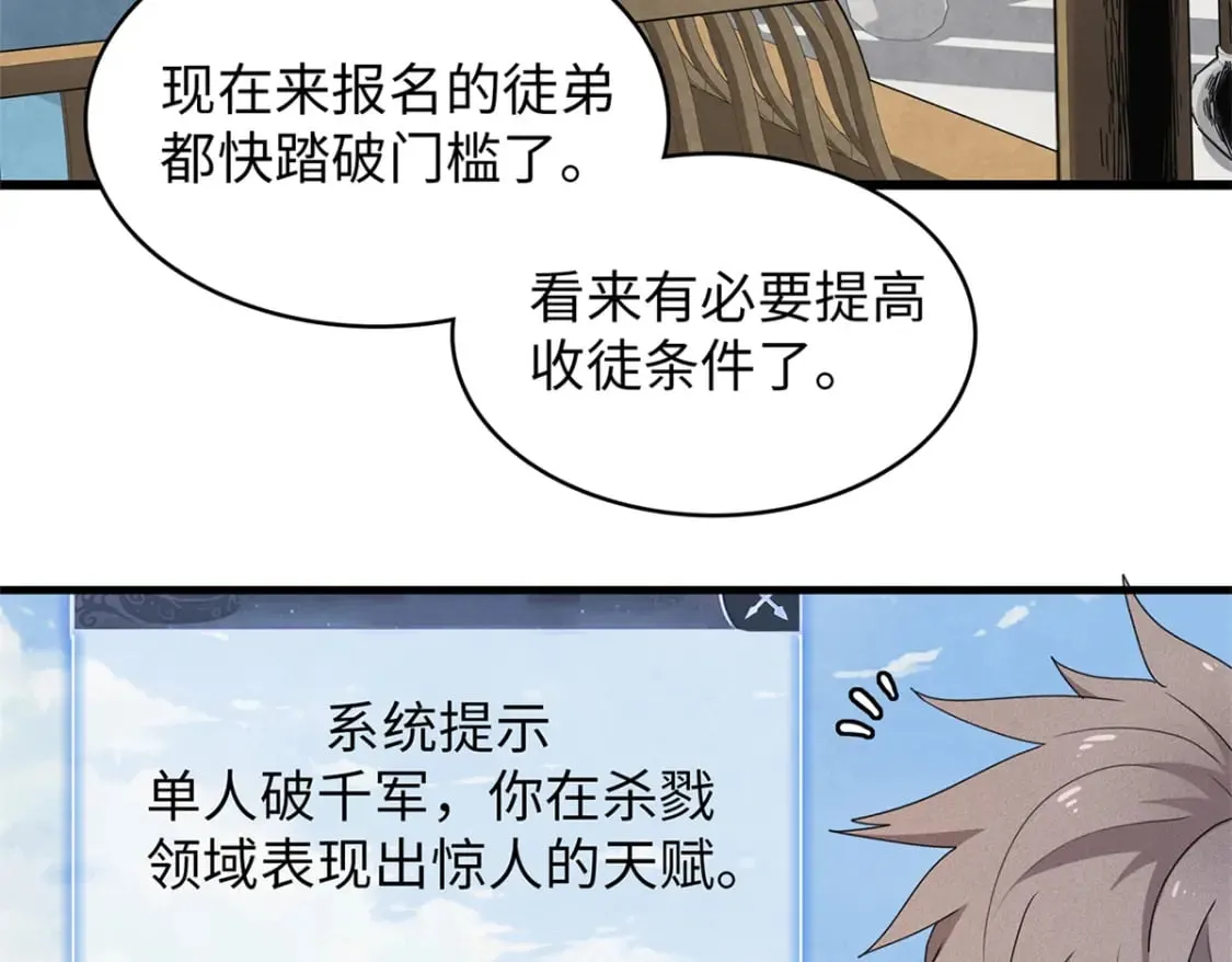 80 欢迎来到奎南星 第31页