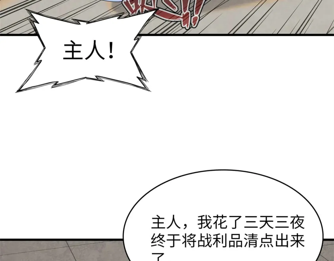 80 欢迎来到奎南星 第35页