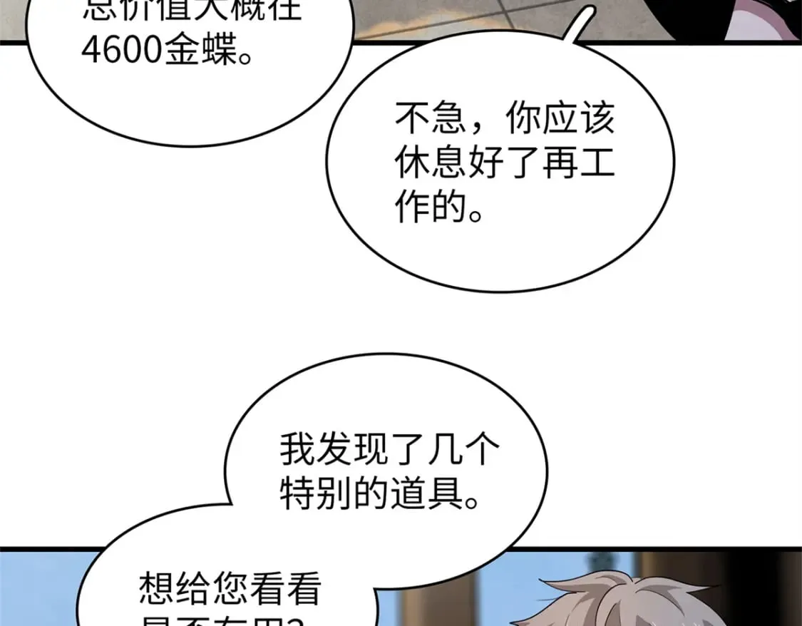 80 欢迎来到奎南星 第37页