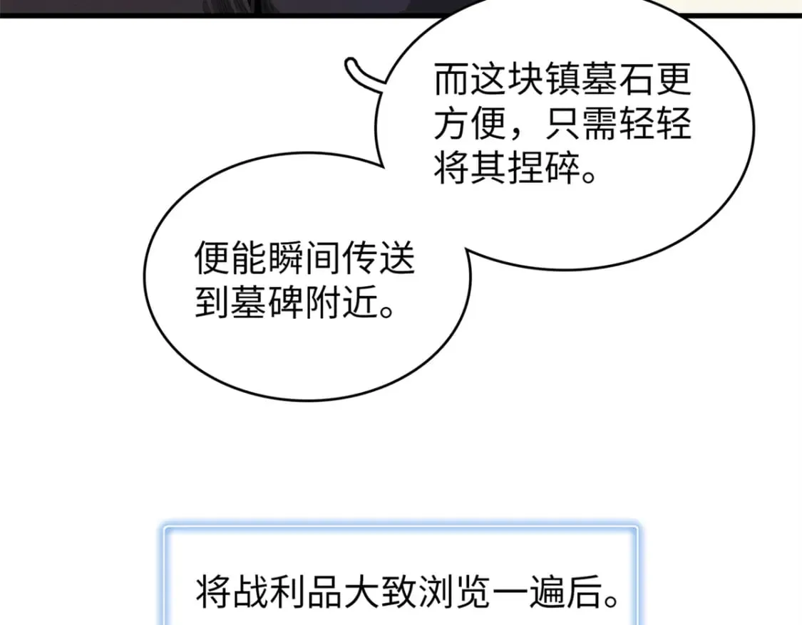 80 欢迎来到奎南星 第46页