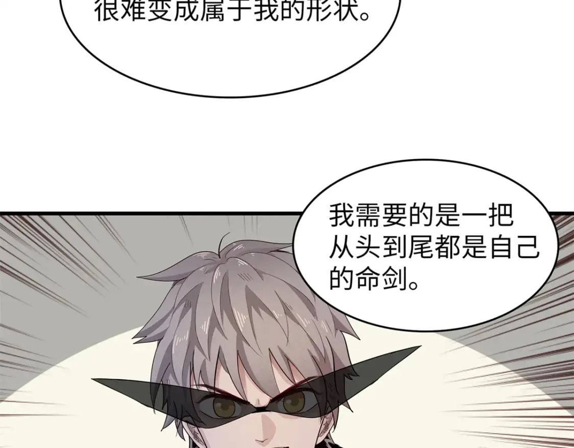80 欢迎来到奎南星 第49页