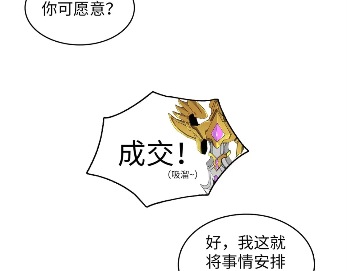 80 欢迎来到奎南星 第56页