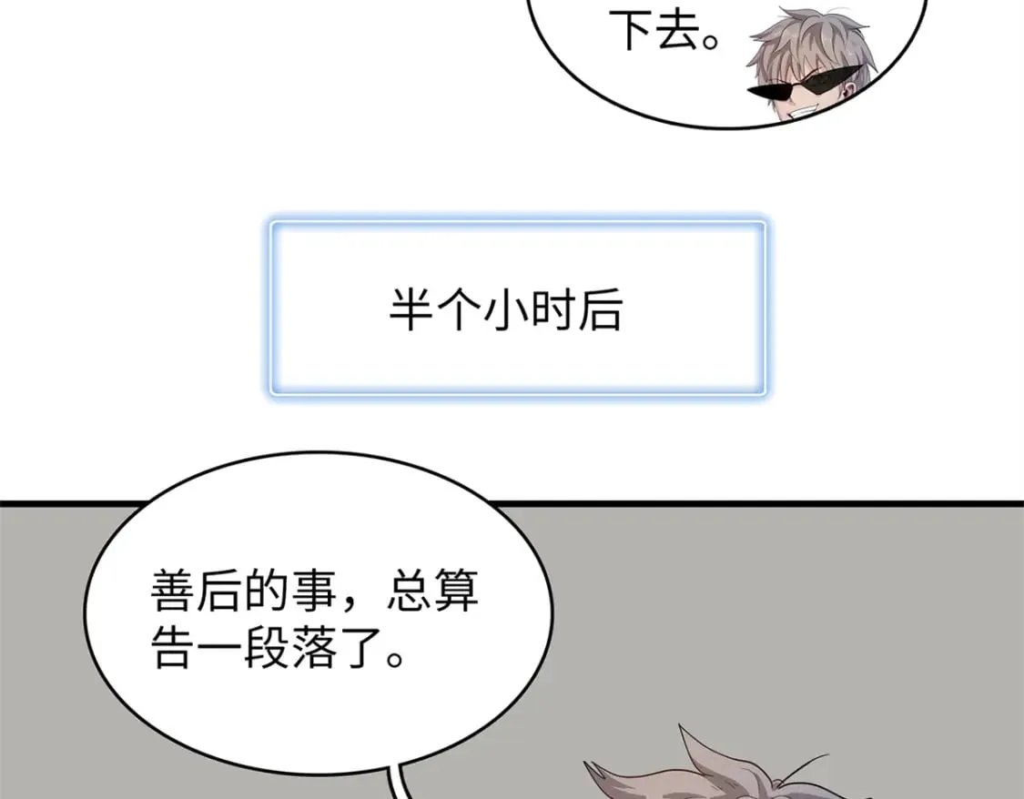 80 欢迎来到奎南星 第57页