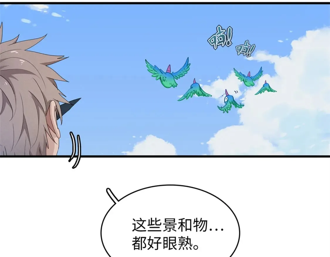 80 欢迎来到奎南星 第75页