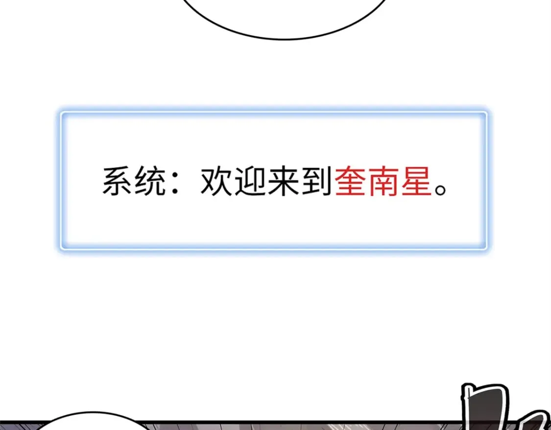 80 欢迎来到奎南星 第76页