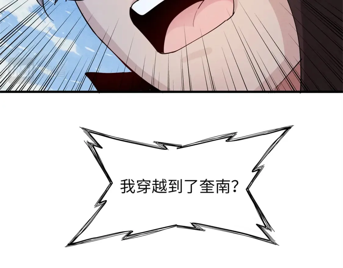 80 欢迎来到奎南星 第78页