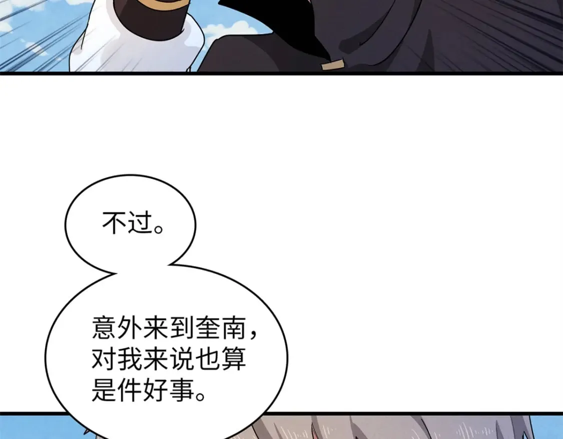 81 开局就是荒岛求生 第6页