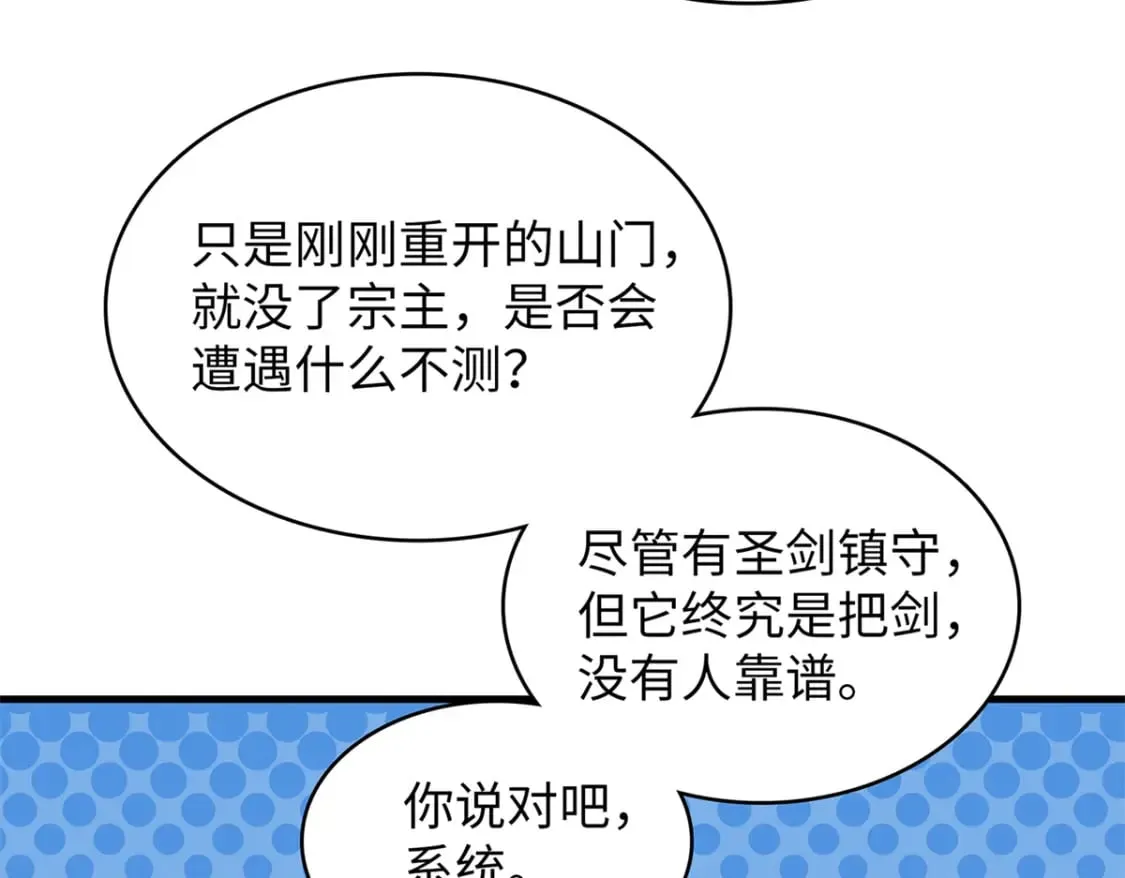 81 开局就是荒岛求生 第8页