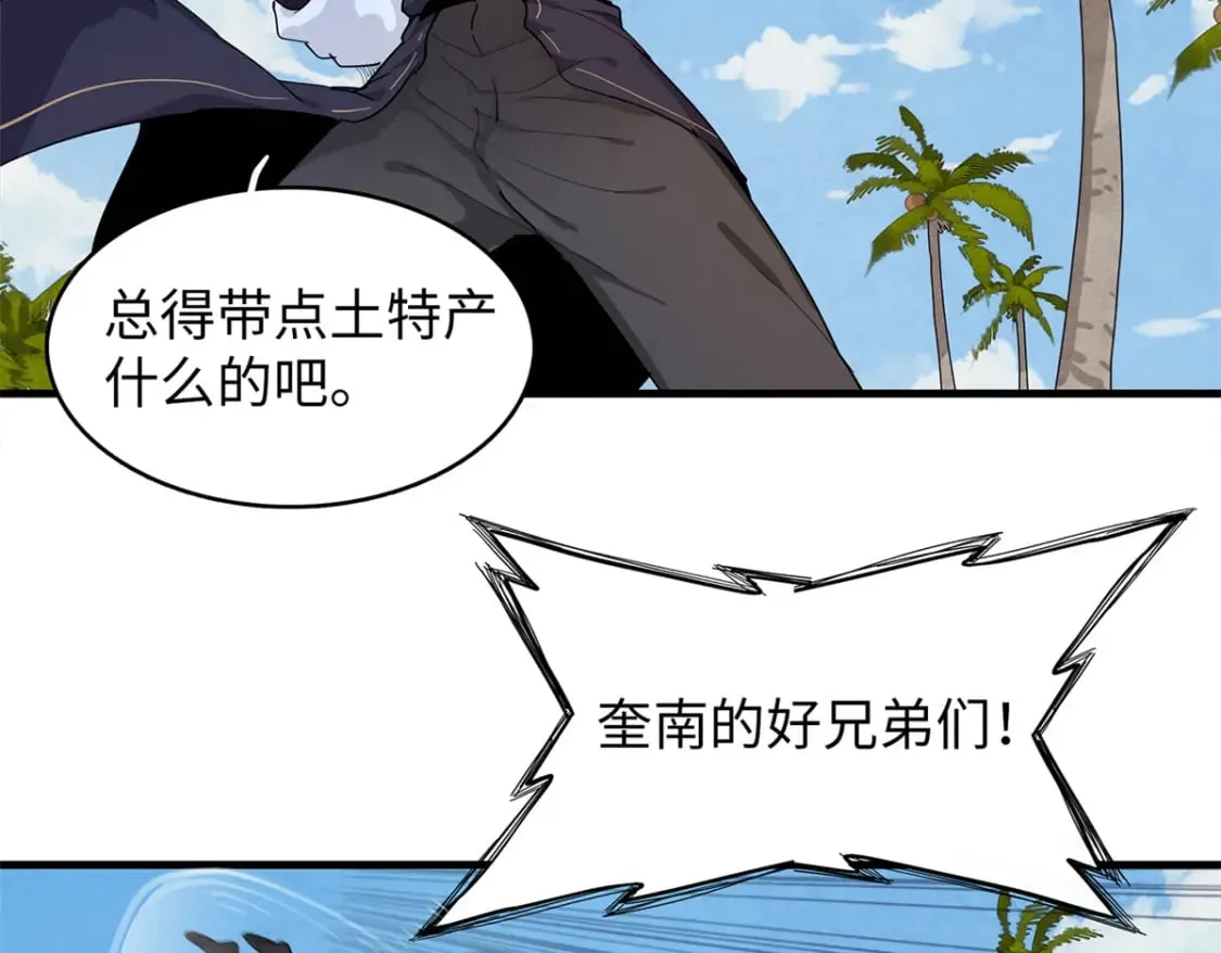 81 开局就是荒岛求生 第14页