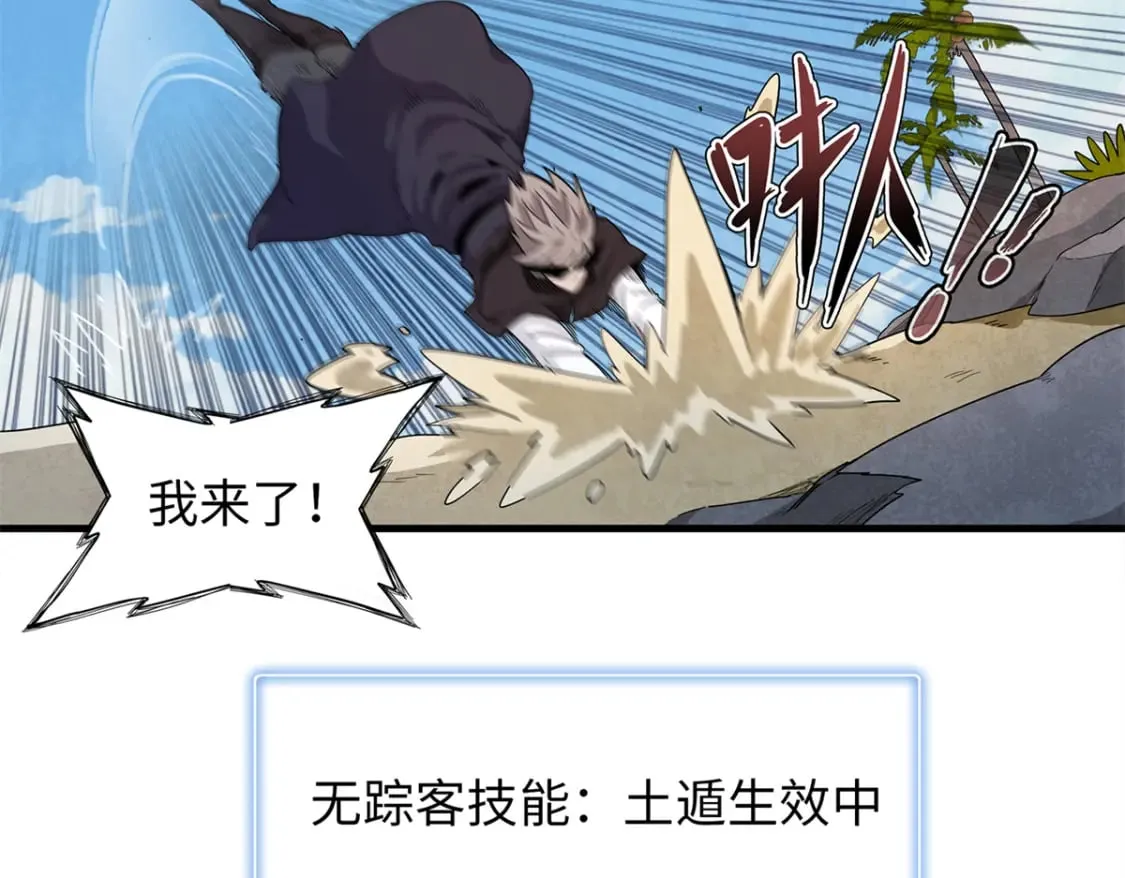 81 开局就是荒岛求生 第15页