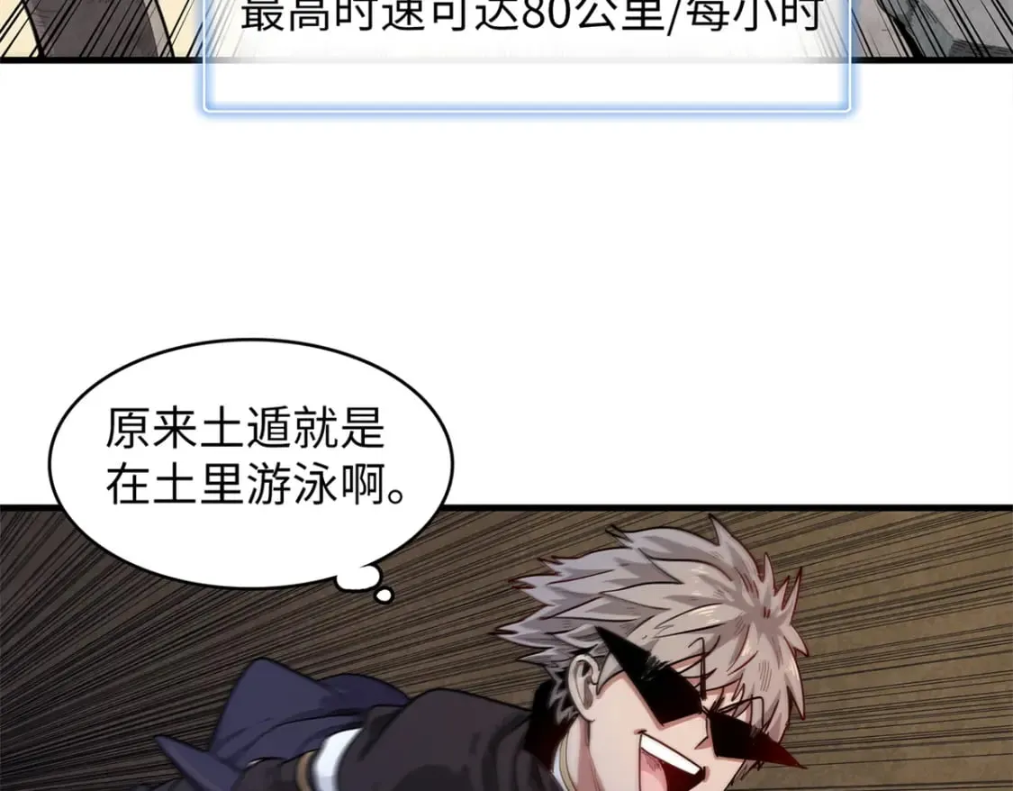 81 开局就是荒岛求生 第17页