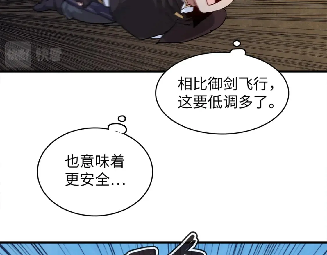 81 开局就是荒岛求生 第18页