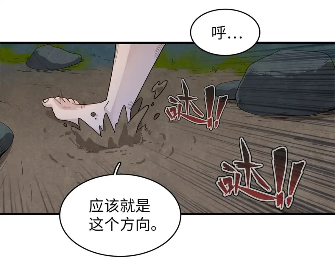81 开局就是荒岛求生 第33页