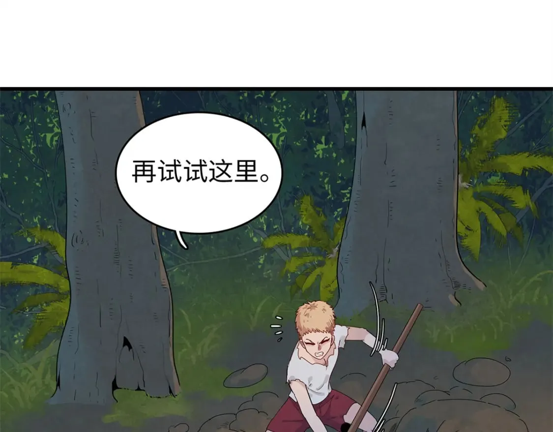 81 开局就是荒岛求生 第34页
