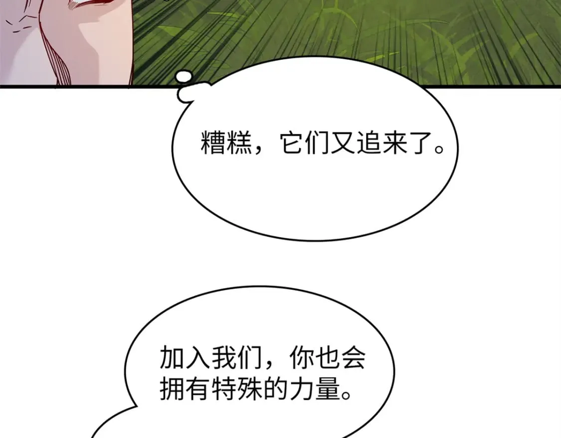 81 开局就是荒岛求生 第38页