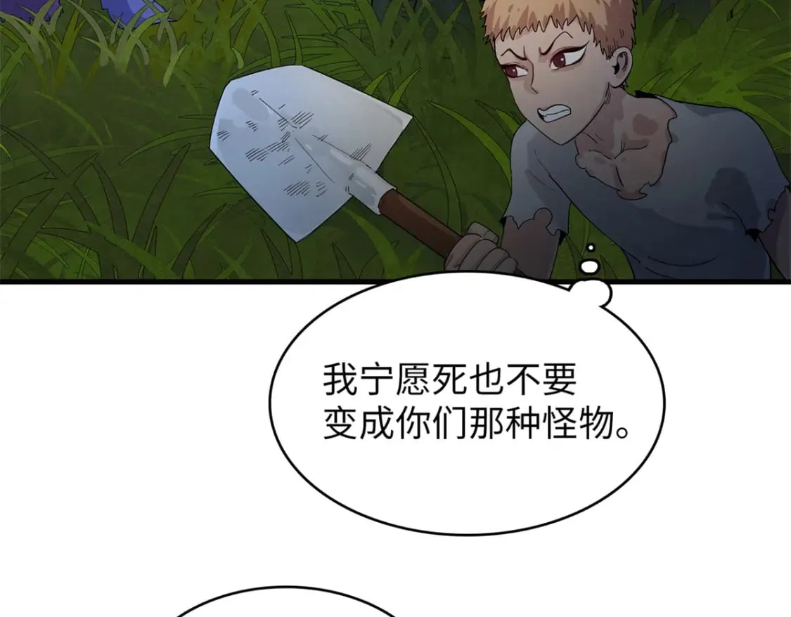 81 开局就是荒岛求生 第42页