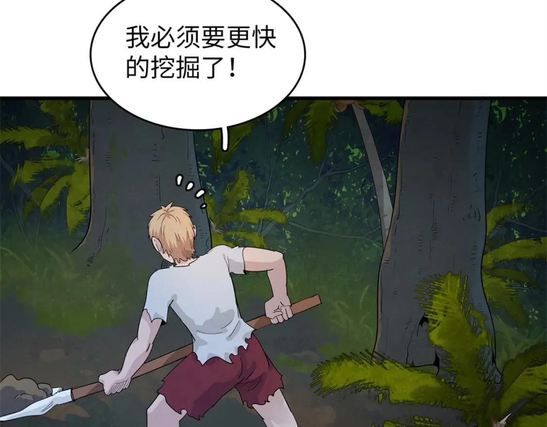 81 开局就是荒岛求生 第43页