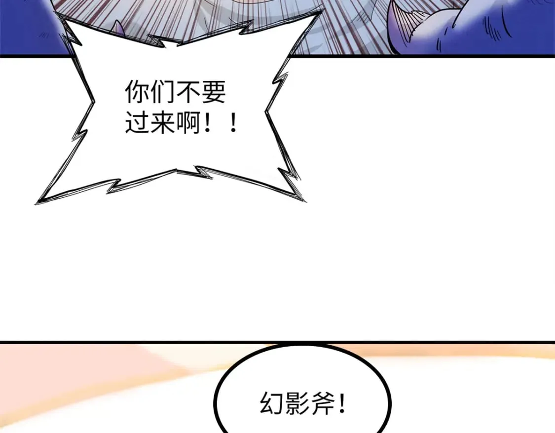 81 开局就是荒岛求生 第54页