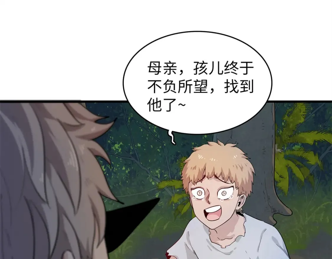81 开局就是荒岛求生 第62页