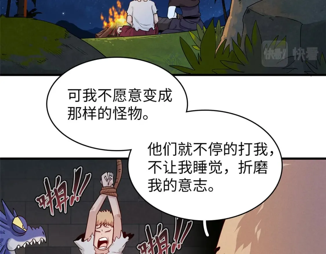 82 海蛇女王秘史 第4页