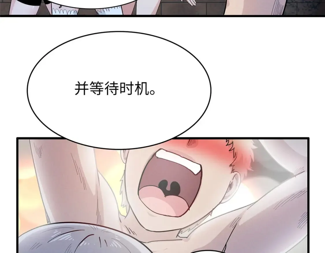 82 海蛇女王秘史 第7页