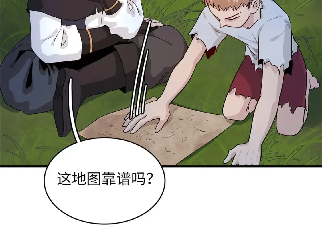 82 海蛇女王秘史 第11页
