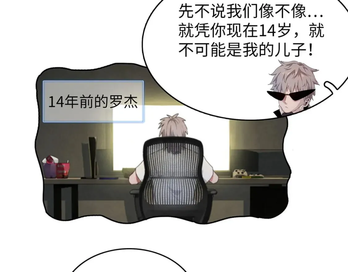 82 海蛇女王秘史 第14页
