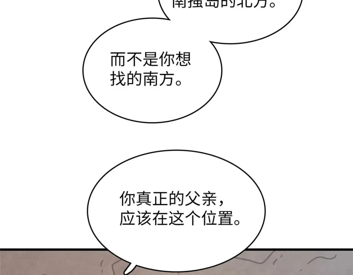 82 海蛇女王秘史 第17页