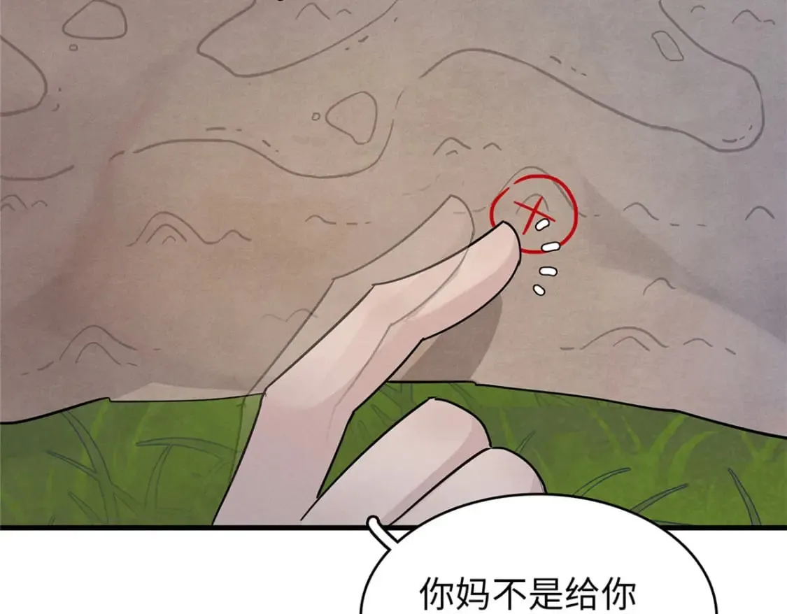 82 海蛇女王秘史 第18页