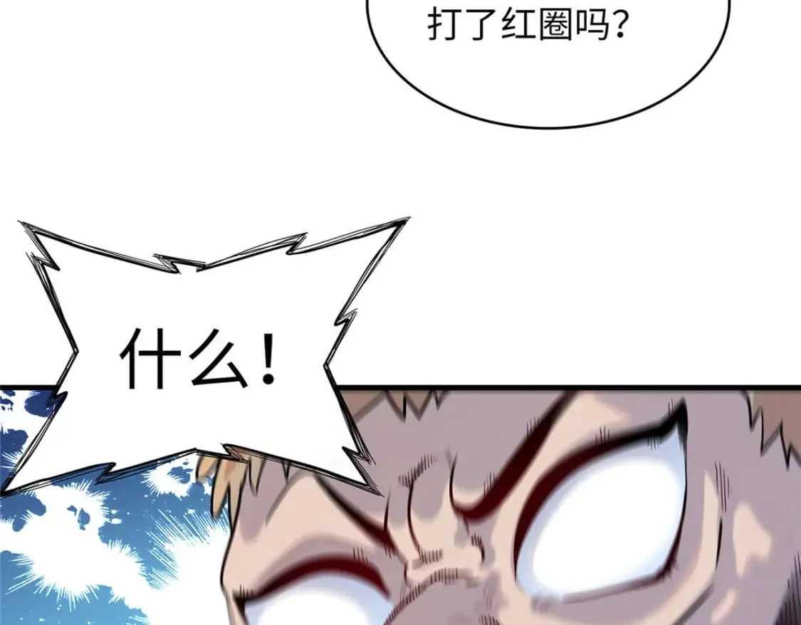 82 海蛇女王秘史 第19页