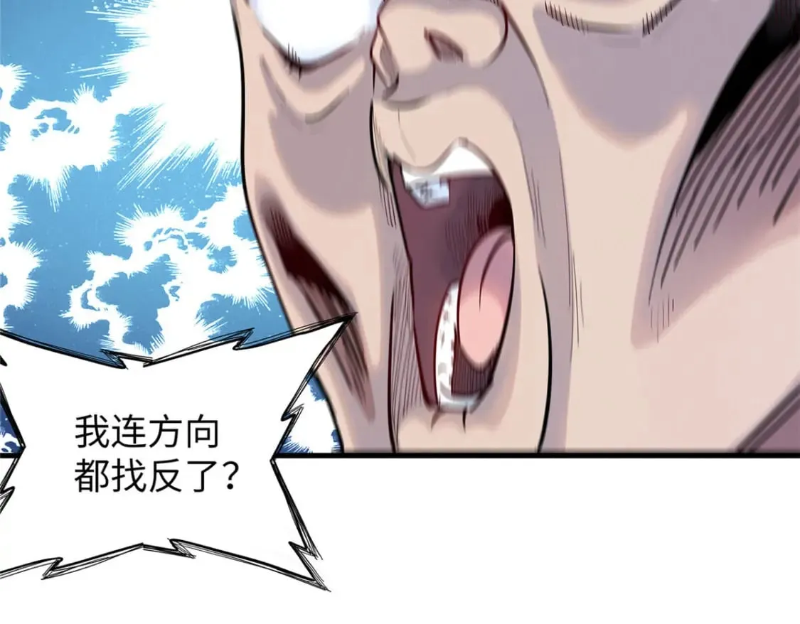 82 海蛇女王秘史 第20页