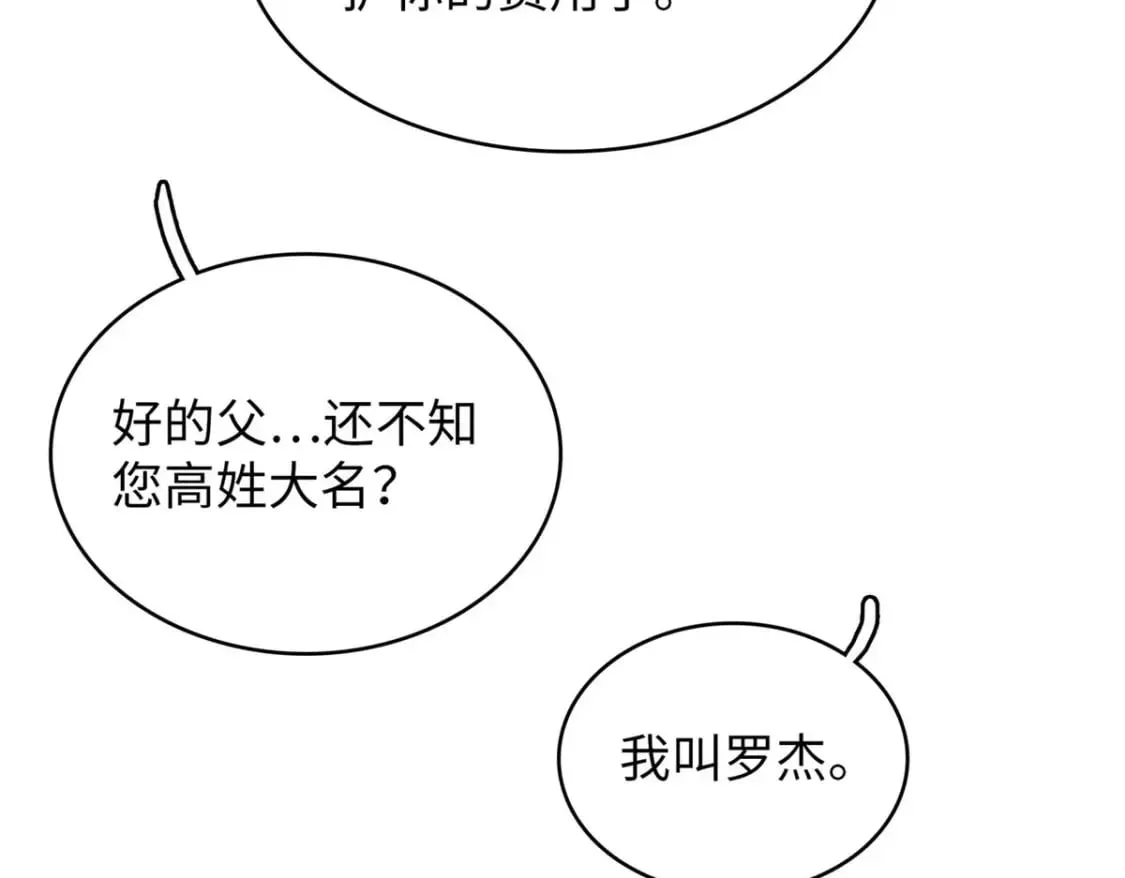 82 海蛇女王秘史 第23页