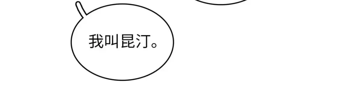 82 海蛇女王秘史 第24页