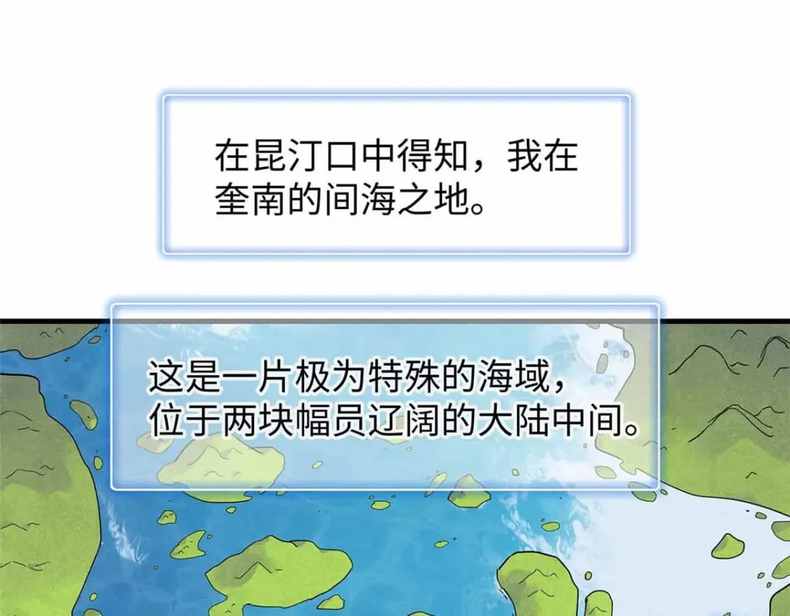 82 海蛇女王秘史 第25页