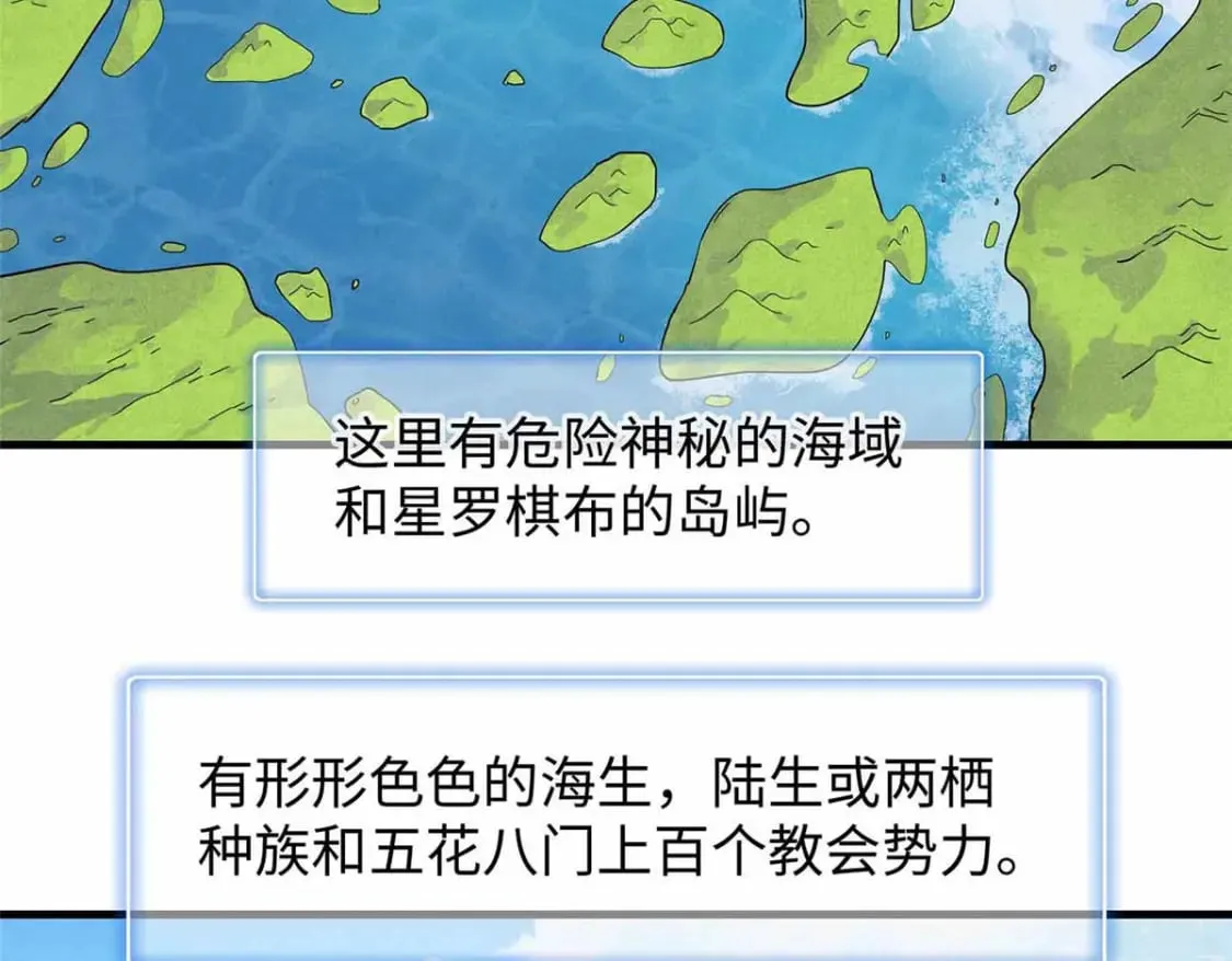 82 海蛇女王秘史 第26页