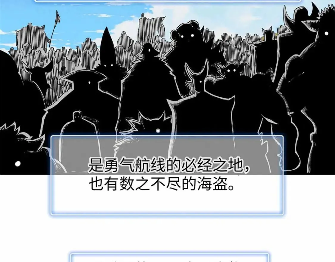 82 海蛇女王秘史 第27页