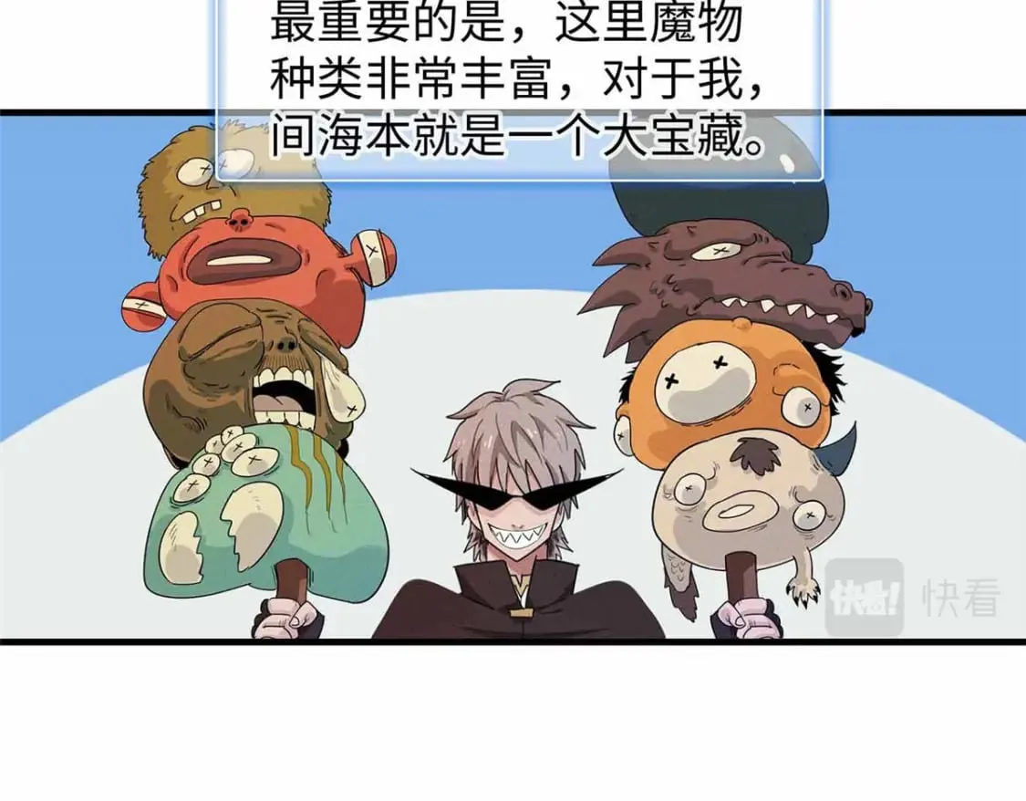 82 海蛇女王秘史 第28页