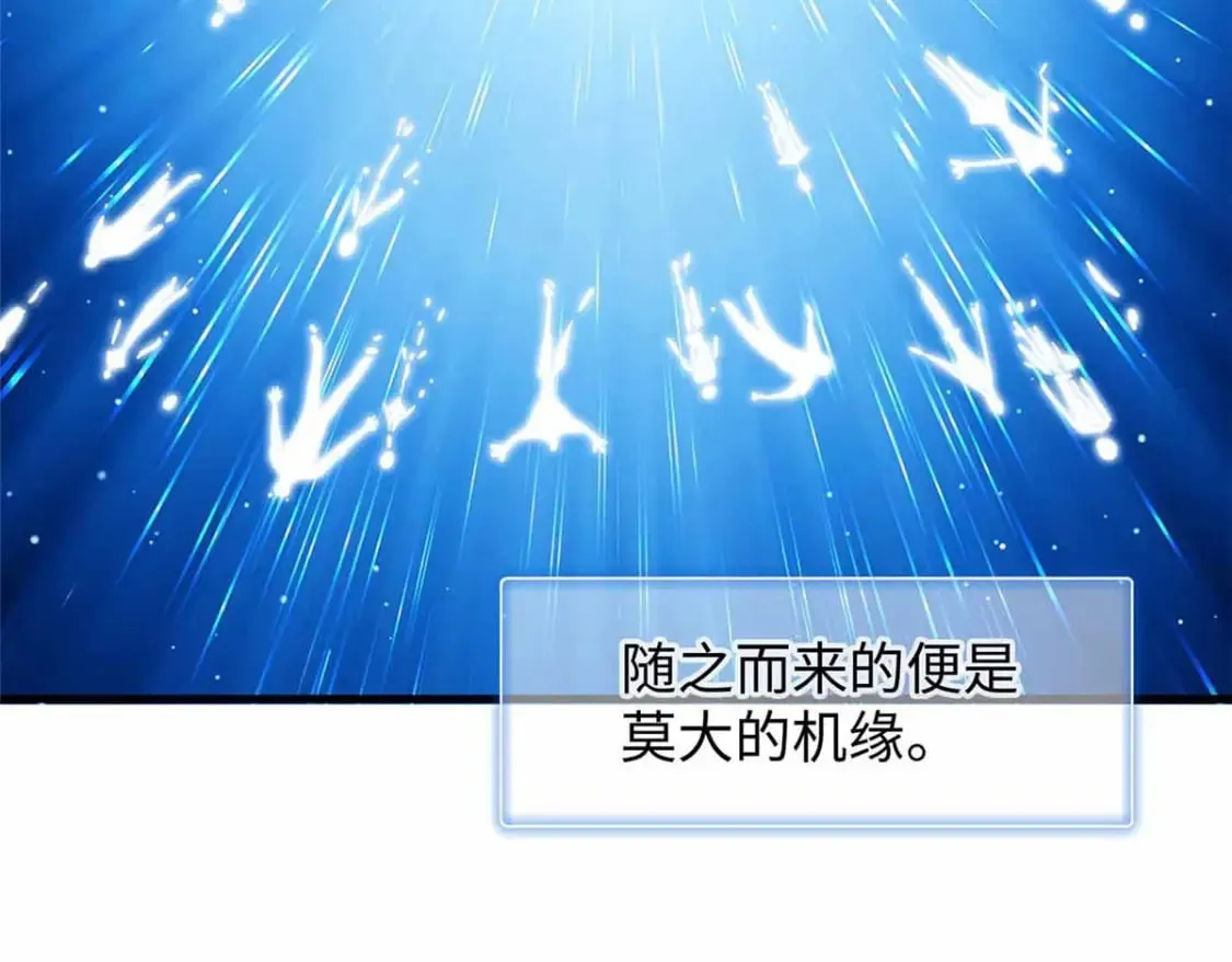 82 海蛇女王秘史 第31页