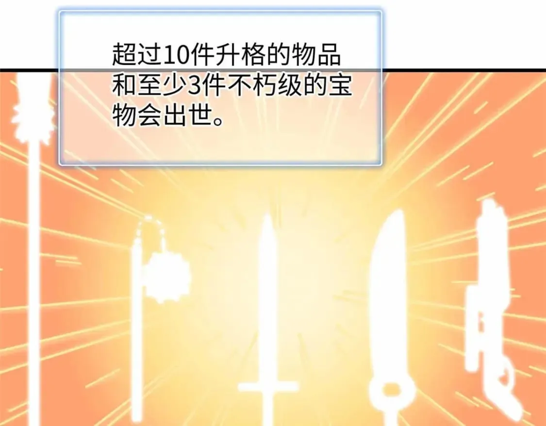 82 海蛇女王秘史 第32页